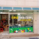 그린서비스 주식회사 이미지