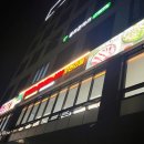 편편집 다율점 운정신도시 해오름마을 신상맛집 다녀온 후기