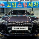 대가세차장 이미지