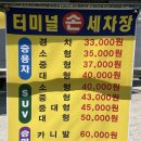 부부손세차장 이미지