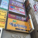 용산옥돌사우나 이미지