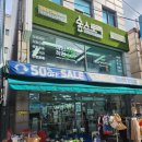 숲스토리 시장점 이미지