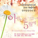 한국 작곡가회 이미지