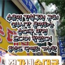 전가네 순대국 이미지