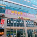 위례퍼스트약국 이미지