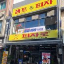 피자로(이천중앙점)