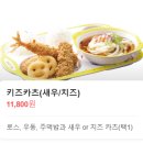 캘리스코사보텐아워홈빌딩점 | 강남역 맛집 사보텐 아워홈빌딩점 돈까스 후기