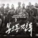 봉오동전투 이미지