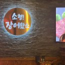 소형! 장어왔소 이미지