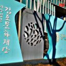 중앙문화재단 이미지
