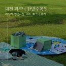 대전 피크닉 장소 한밭수목원 | 자전거, 주차 요금, 영업시간