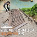 합성데크 난간 파손 수리 계단 나무 손잡이 보수 목재 복원 시공