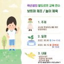 조선생교육