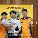 교동119안전센터 한국농어촌방송