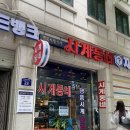 종로 시계수리 잘하는 곳 찾았다! 시계동네 솔직한 후기