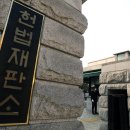 헌재, 평의 열어 ‘韓 재판관 지명’ 위헌여부 논의 이미지
