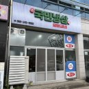 국민삼겹 - 부산진구 냉정로 213 | [온국민냉삼] 전주 호성동 가성비 냉삼 맛집 급랭 삼겹 해장라면 후기