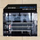 (주)백광전기통신 | 부모님과 함께 보기 좋은 대학로 뮤지컬 빨래 공연 후기