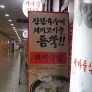 판교점새마을식당