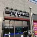 필남성커트