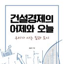 가야건설 이미지