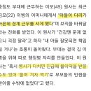 재평가중인 군대 '헬리콥터맘'.jpg 이미지