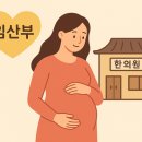 청록한의원 이미지