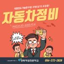 1급 안전자동차정비 이미지