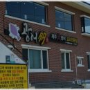 표선반점