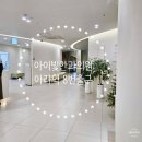 아라역 아이빛안과의원