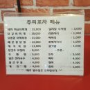 두리포차 이미지