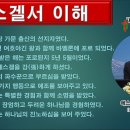 에스겔 선지자의 소명(에스겔 1장 1 ~ 3절) 이미지