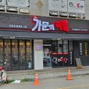 강씨가문의족발궐동점