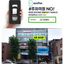 중고폰에코폰대전 이미지
