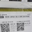 서울역삼우성우편취급국
