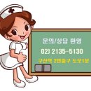 은평예일간호학원