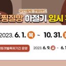 무안황토갯벌랜드 해상안전체험관 이미지