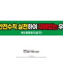 남양종합건설(주)