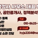 장영훈 행정사 사무소 이미지