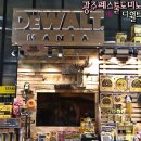 (주)도시산업신안동영업소 | 광주 디월트 공식 매장 위치 및 전화번호 안내