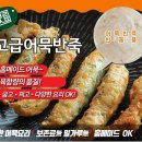 바른식품 쇼핑하우