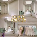 더제이미 | 실크 웨딩드레스 맛집 제이미브라이드 피팅 후기