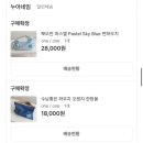 뉴크린세탁뱅크 | 내가 구매한 것들.