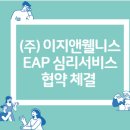 (주)이지앤 네이버블로그