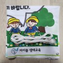 꿩고개 유아숲체험원 이미지