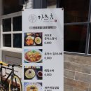 효카츠 네이버블로그