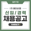 (주)에이비엠 이미지