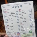 고봉로185번길L | [광주 산정동 맛집] 남광농원 흑마늘 오리구이 &amp; 돼지갈비| 단체회식 광주야유회 장소로 딱!