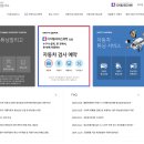 서수원자동차검사소 이미지