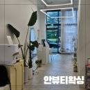 도도라인 왁싱 파주운정본점 | 운정 브라질리언왁싱 잘하는 안뷰티왁싱 파주운정본점 남자 브라질리언왁싱 후기